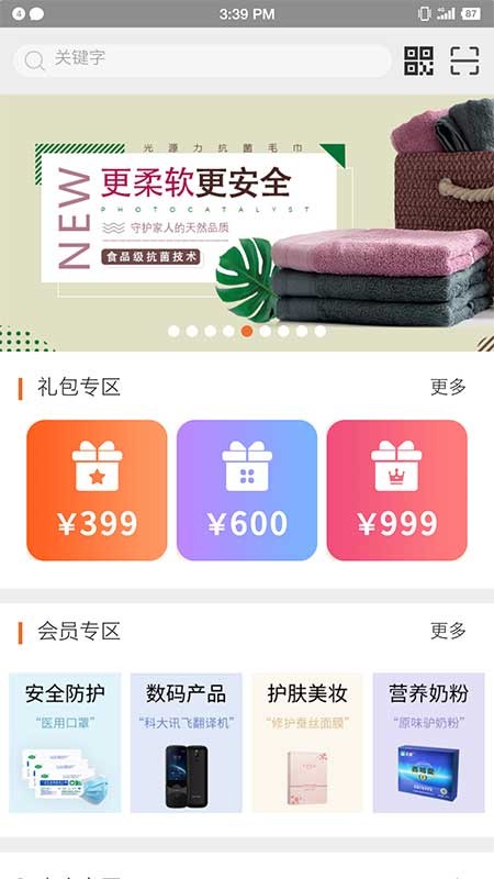 星空微尘 V2.9.4 安卓版截图3