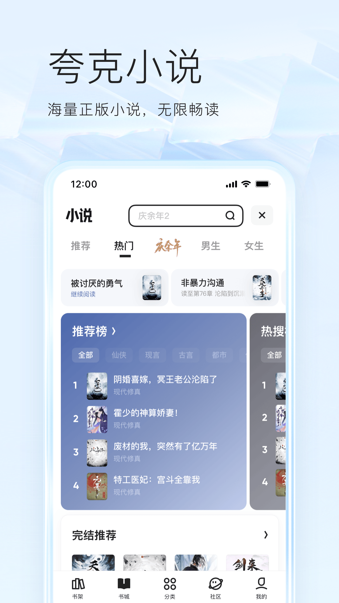 夸克浏览器安卓最新版 V10.0.4.954 官方版截图2