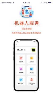 小莉管家 V3.0.0.29 安卓版截图2