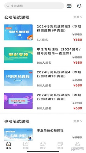 博卿教育 V1.0.6 安卓版截图1