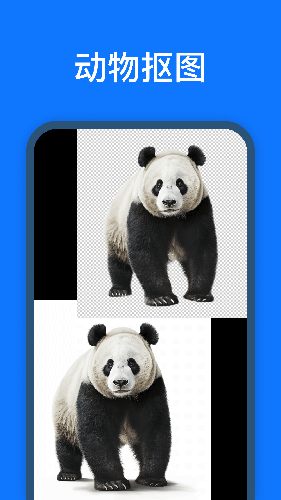 抠图改图王软件2025版本 V1.8.1.2 安卓版截图2