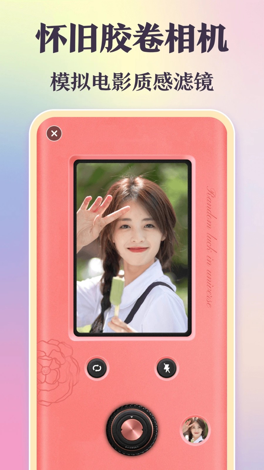 INS相机 V3.4.345 安卓版截图3