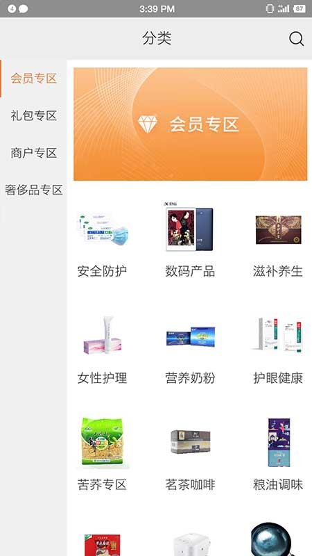 星空微尘 V2.9.4 安卓版截图4