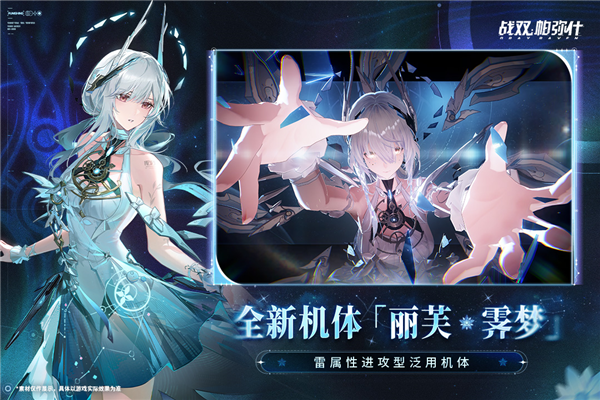 战双帕弥什折扣端 V3.8.0.1757507079 安卓版截图1