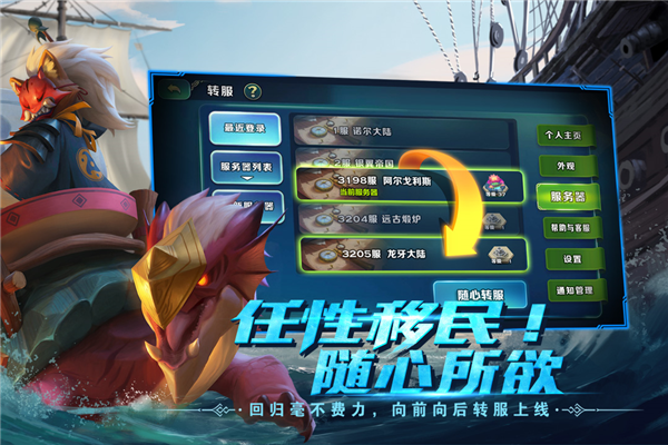 剑与家园360版 V1.26.80 安卓版截图3