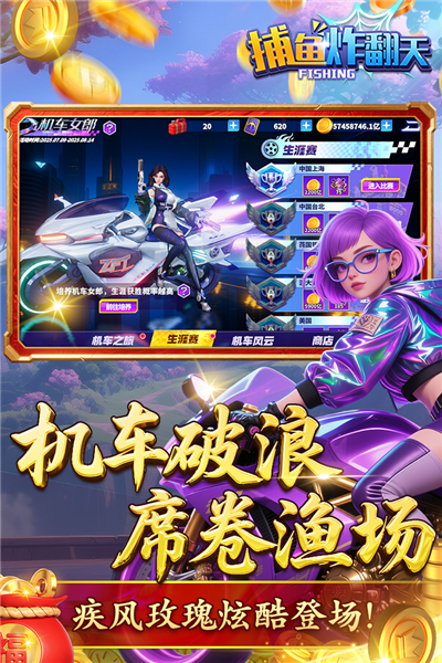 捕鱼炸翻天华为版 V11.0.1.0 安卓最新版截图4