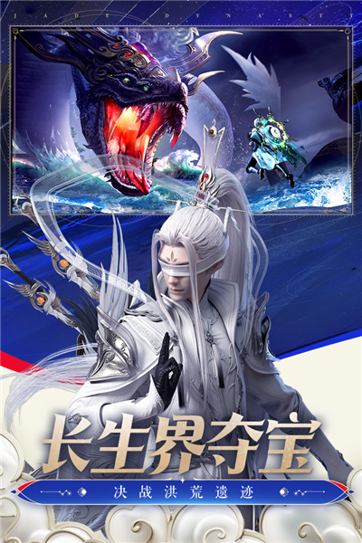 诛仙手游无敌版 V2.1032.1 安卓版截图4