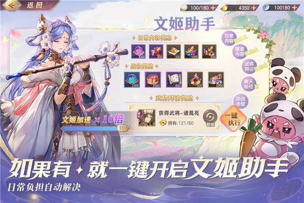 三国志幻想大陆taptap版 V6.1.31 安卓版截图4