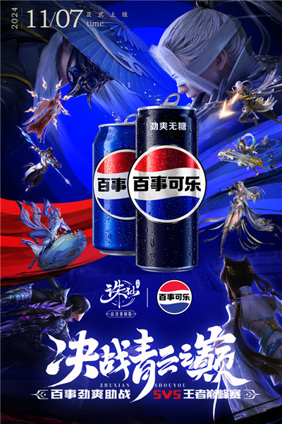 诛仙手游无敌版 V2.1032.1 安卓版截图1