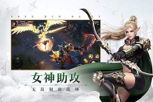 神火大陆正版 V16.3 安卓版截图1