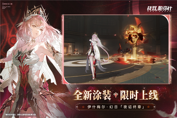 战双帕弥什折扣端 V3.8.0.1757507079 安卓版截图5