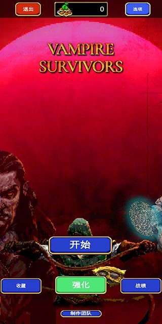 vampiresurvivors中文版 V1.14.106 安卓版截图1