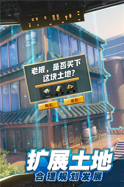 商道高手国际服 V3.1347 安卓版截图4