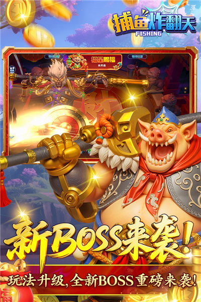 捕鱼炸翻天华为版 V11.0.1.0 安卓最新版截图2