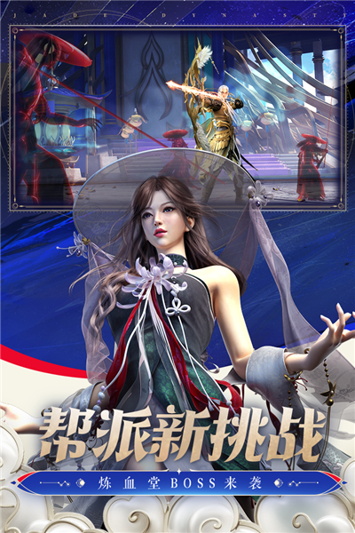 诛仙手游无敌版 V2.1032.1 安卓版截图2