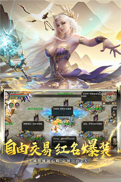 魔域手游gm版 V13.1.0 安卓版截图2