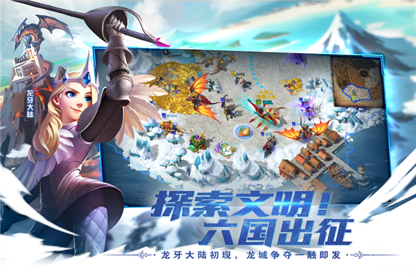 剑与家园360版 V1.26.80 安卓版截图2