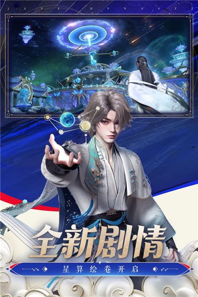 诛仙手游无敌版 V2.1032.1 安卓版截图5