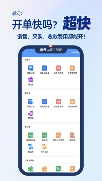 大麦进销存app V9.2.46 安卓版截图2
