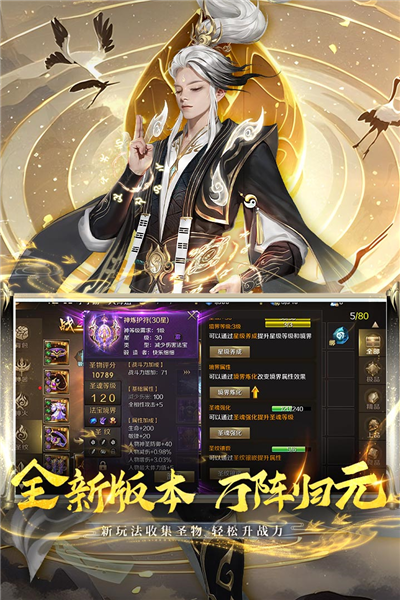 魔域手游gm版 V13.1.0 安卓版截图4