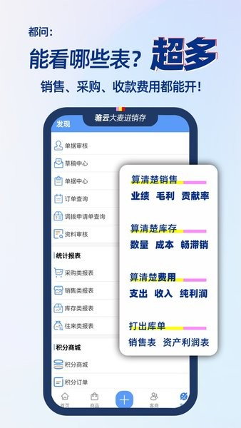 大麦进销存app V9.2.46 安卓版截图3