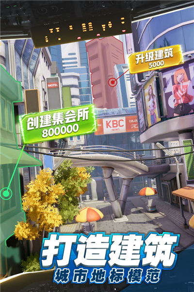 商道高手国际服 V3.1347 安卓版截图5