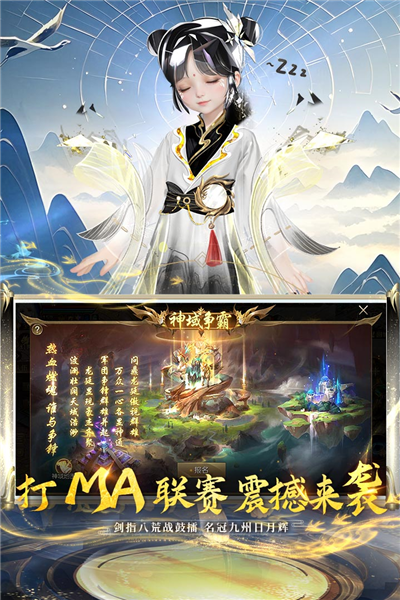 魔域手游2025版 V13.1.0 安卓版截图5