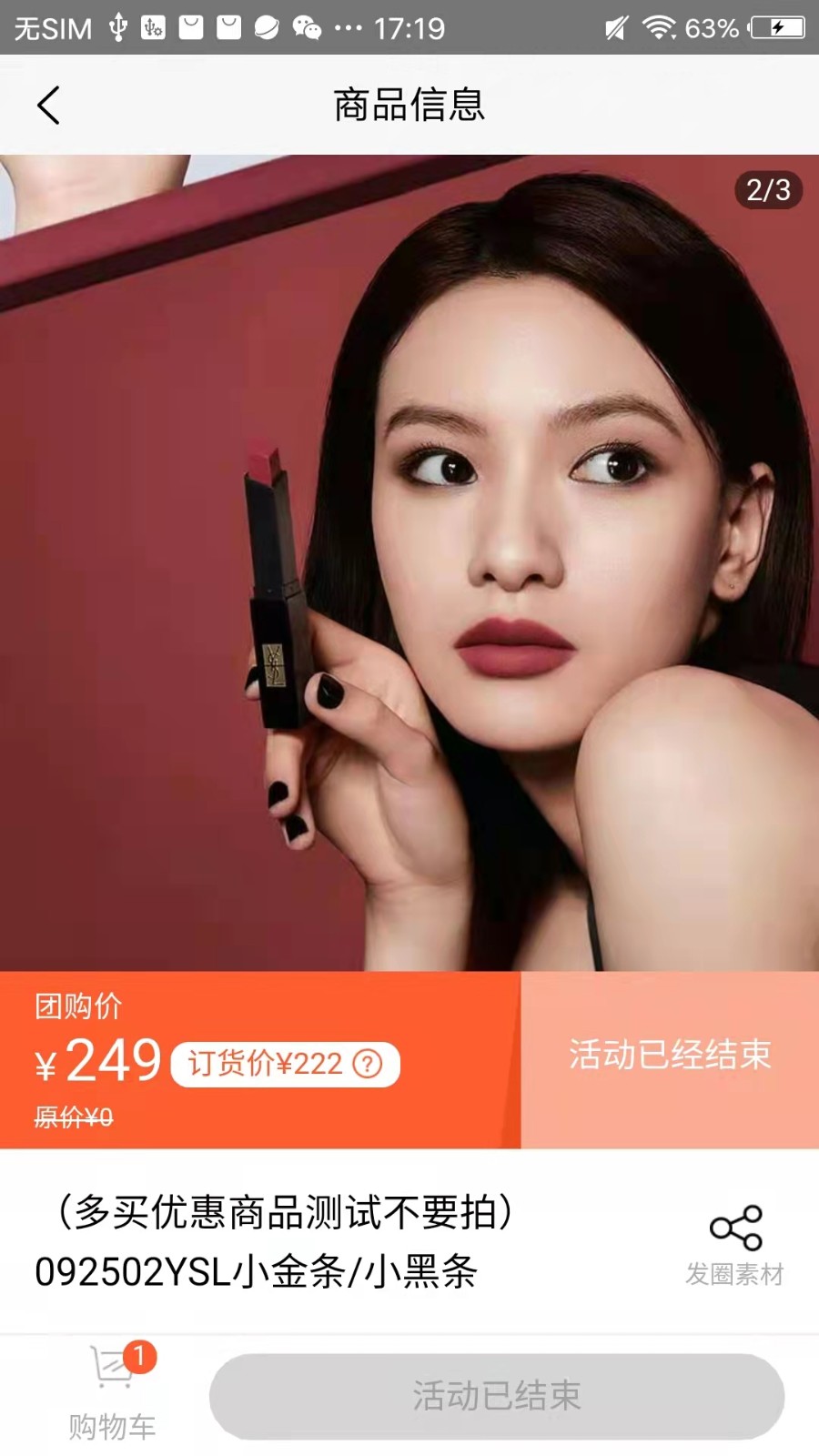 肉团团购APP V3.8.1 安卓版截图2