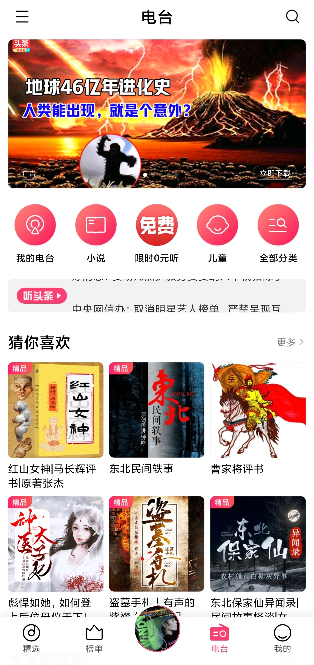 小米音乐播放器 V4.36.2.1-R-pad 安卓最新版截图3