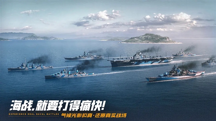 巅峰战舰手游海外版本 V1200010.1.2 安卓版截图2