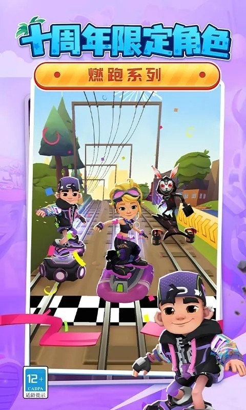 地铁跑酷哥本哈根内置作弊菜单版 V3.54.5 安卓版截图3