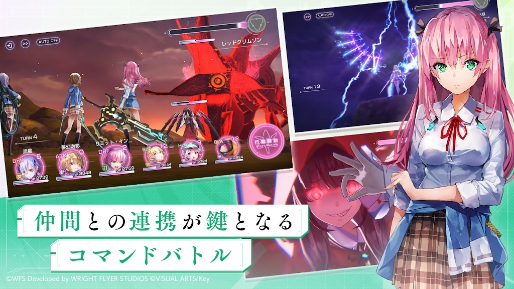 Heaven Burns Red日服 V5.17.0 安卓版截图5