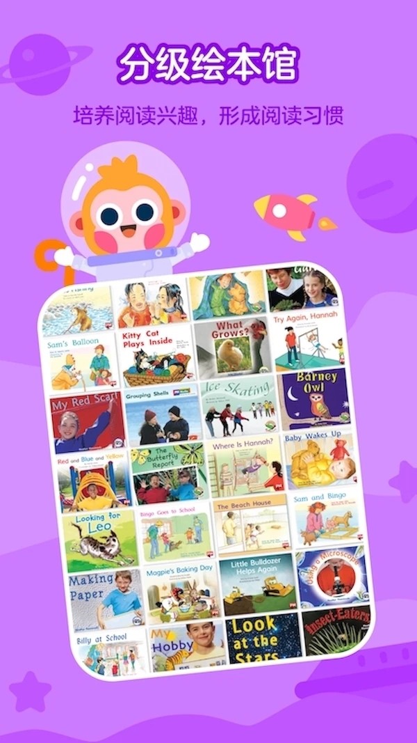 有道开口读 V7.2.0.0 安卓版截图1