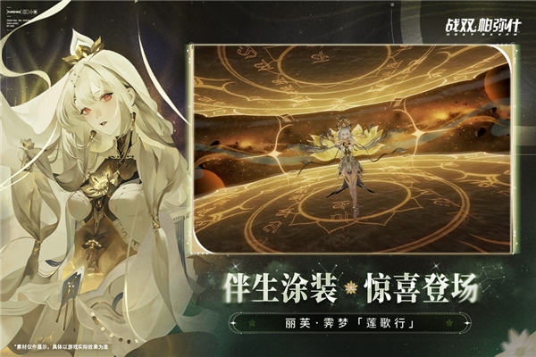 战双帕弥什taptap服 V3.8.0.1757507079 安卓版截图2