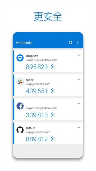 微软Authenticator安卓版 V6.2511.7533 手机版截图3