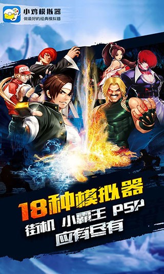 小鸡模拟器2025最新版 V1.9.3 安卓版截图1