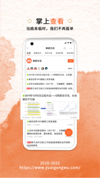与爱共舞 V6.6.6 安卓版截图1