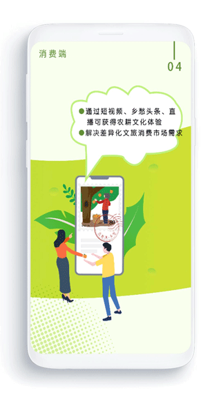 农卷风电商平台 V3.1.0 安卓版截图5