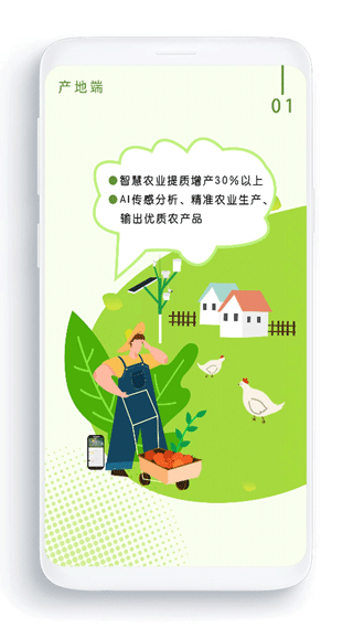 农卷风电商平台 V3.1.0 安卓版截图2