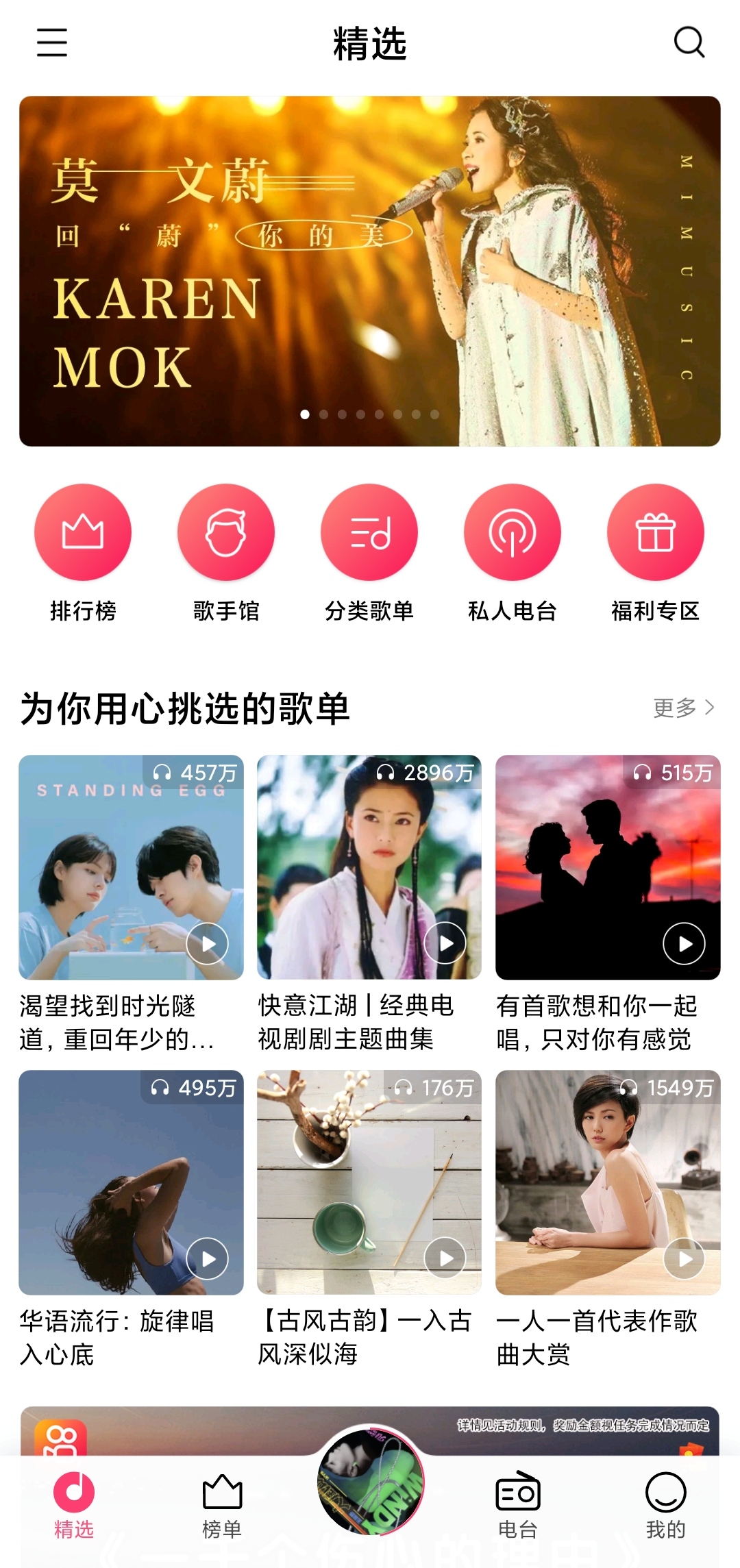 小米音乐播放器 V4.36.2.1-R-pad 安卓最新版截图1