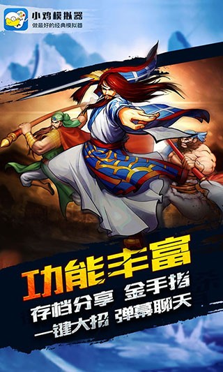 小鸡模拟器2025最新版 V1.9.3 安卓版截图4