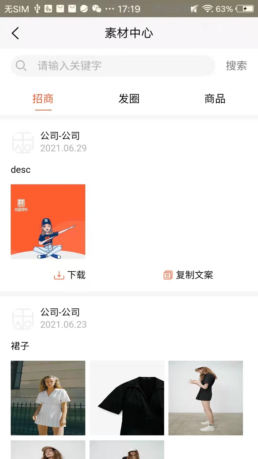 肉团团购APP V3.8.1 安卓版截图3