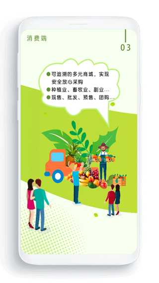 农卷风电商平台 V3.1.0 安卓版截图3