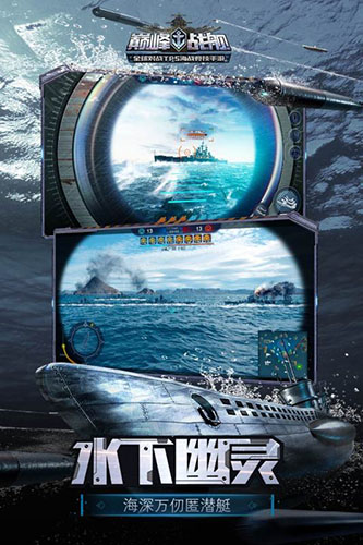 巅峰战舰手游台湾版本 V1200010.1.2 安卓版截图1