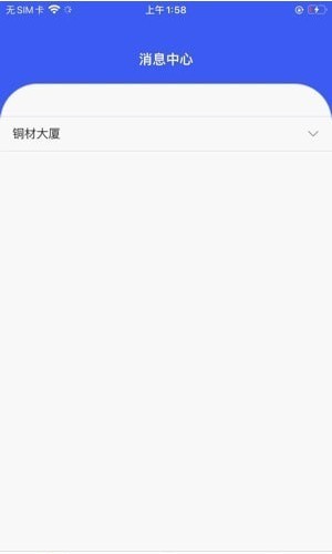 新驿家 V3.61.5 安卓版截图1