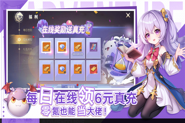 天启圣源九游版 V1.01.054 安卓版截图2