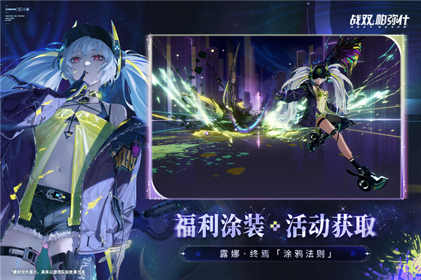 战双帕弥什taptap服 V3.8.0.1757507079 安卓版截图3