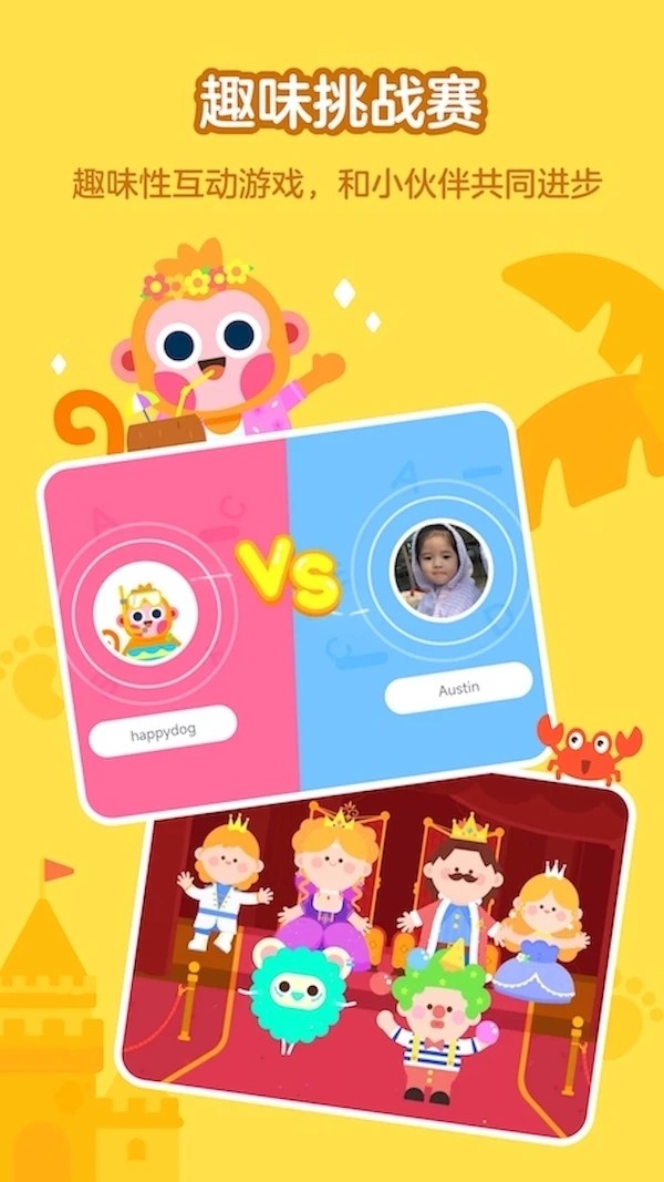 有道开口读 V7.2.0.0 安卓版截图2