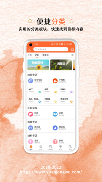 与爱共舞 V6.6.6 安卓版截图3