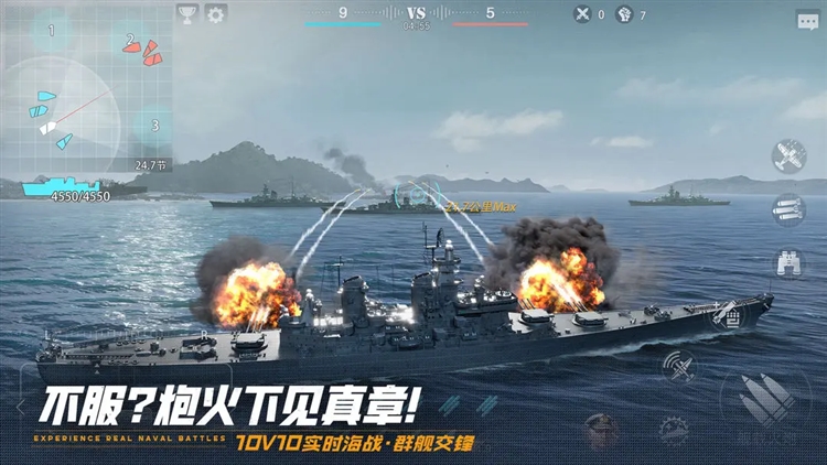 巅峰战舰手游海外版本 V1200010.1.2 安卓版截图4